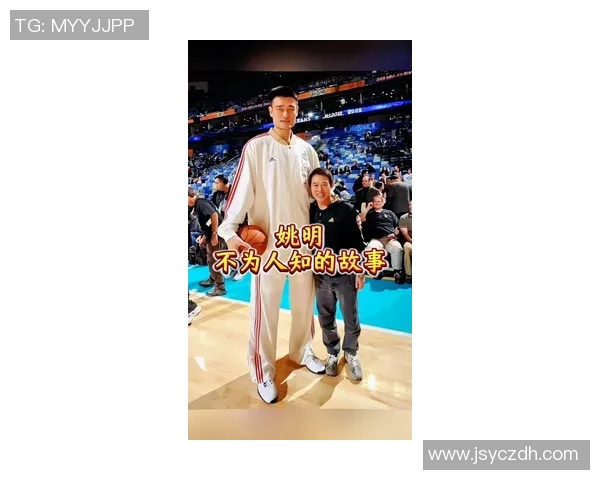姚明真实姓名揭秘背后的故事与篮球传奇人生的深度解析