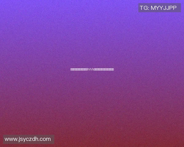 当篮球巨星遇上幽默达人hhh与姚明的精彩互动与友谊故事