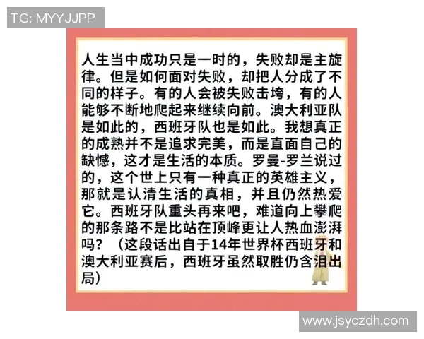 足球明星激励人生的经典名言汇总与解析
