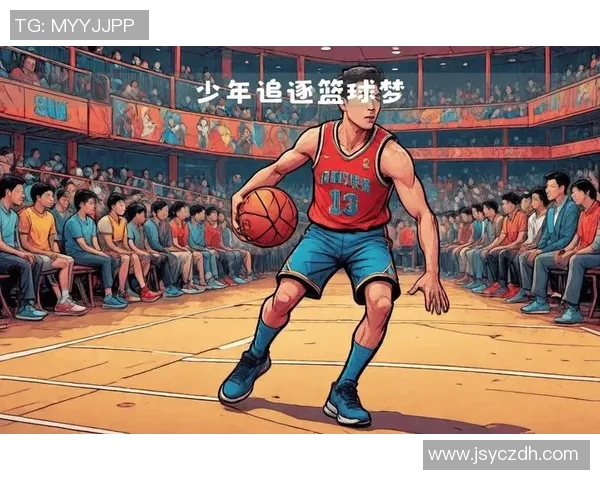 小东篮球明星的成长之路与梦想追逐的精彩故事