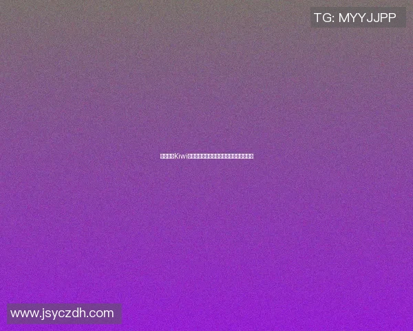 篮球明星Kiwi的真实身份揭秘及其在篮球界的影响力分析 篮球明星Kiwi的真实身份揭秘及其在篮球界的影响力分析